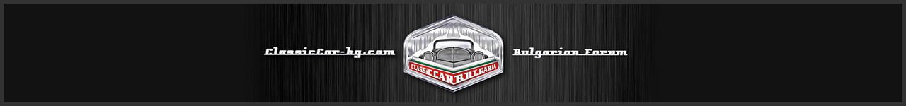 Classic Car Bulgaria