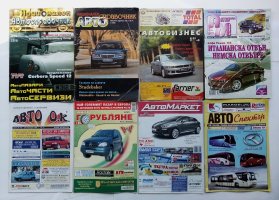 8бр-БГсписания-обяви-смесени-1995-2008г-пратени.jpg