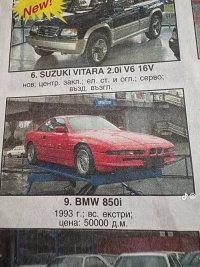 1.Цени обяви-1998 год-2.jpg