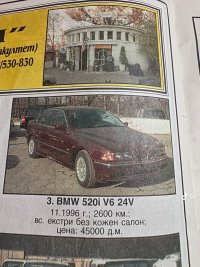 1.Цени обяви-1998 год-5.jpg