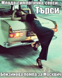 Moskvitch.jpg