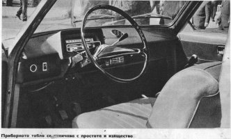 соц-1968-Прототип БГ автомобил Хеброс1100-6.jpg