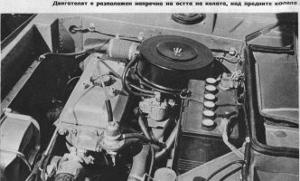 соц-1968-Прототип БГ автомобил Хеброс1100-7.jpg