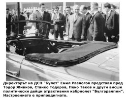 А110-Панаир-1967.jpg