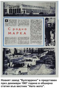 соц-БулгарРено,АлпинА110-брошура-1967-6.jpg