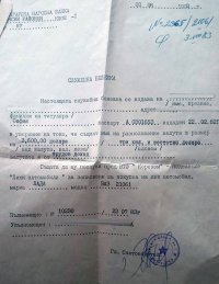Служебна бележка- Кореком-1983-Лада купуване-долари-1.jpg