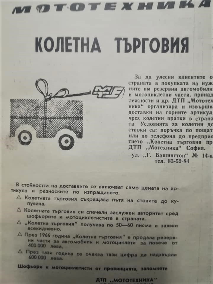 SOT-1967-KOLETNI-PRATKI-MOTOTEKNIKA-1-24dd373afa4d0a923.jpeg