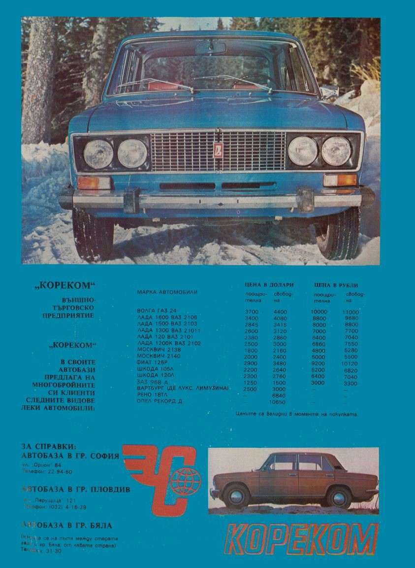 SOT-TENI-KOREKOM-1976G1dc272eb9c4625cc.jpeg