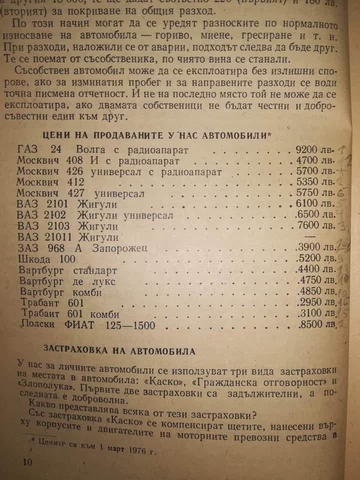 SOT-TENI-MOTOTEKNIKA-1976G5d8e46b8105b81f6.jpeg