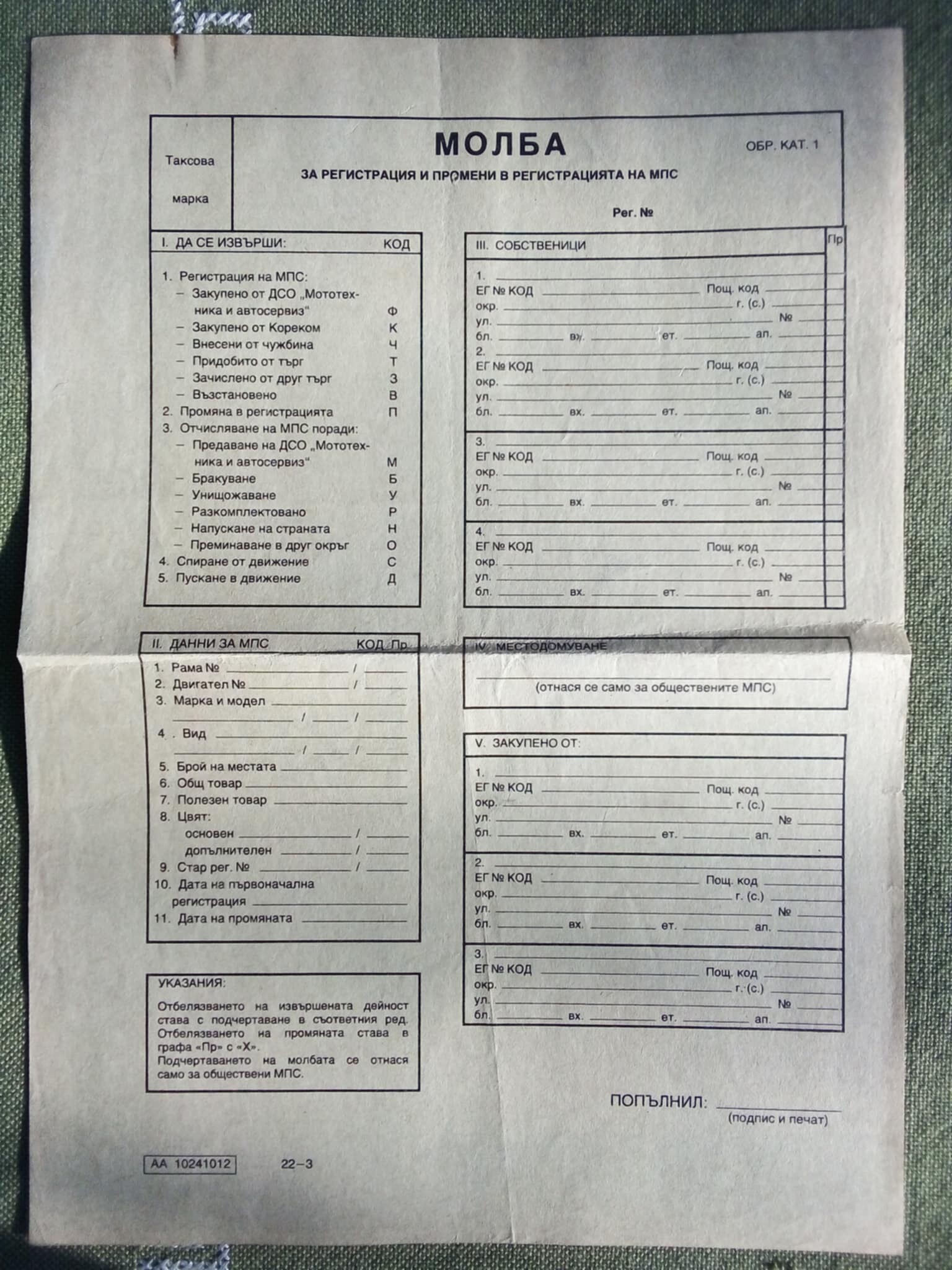 SOT-MOLBA-REGISTRATIY-MPS-KAT3140c7f4d44fc76b.jpeg