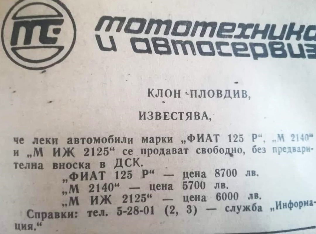 SOT-TENI-MOTOTEKNIKA-PLOVDIV-1980-TE037ae3361eb402f6.jpeg
