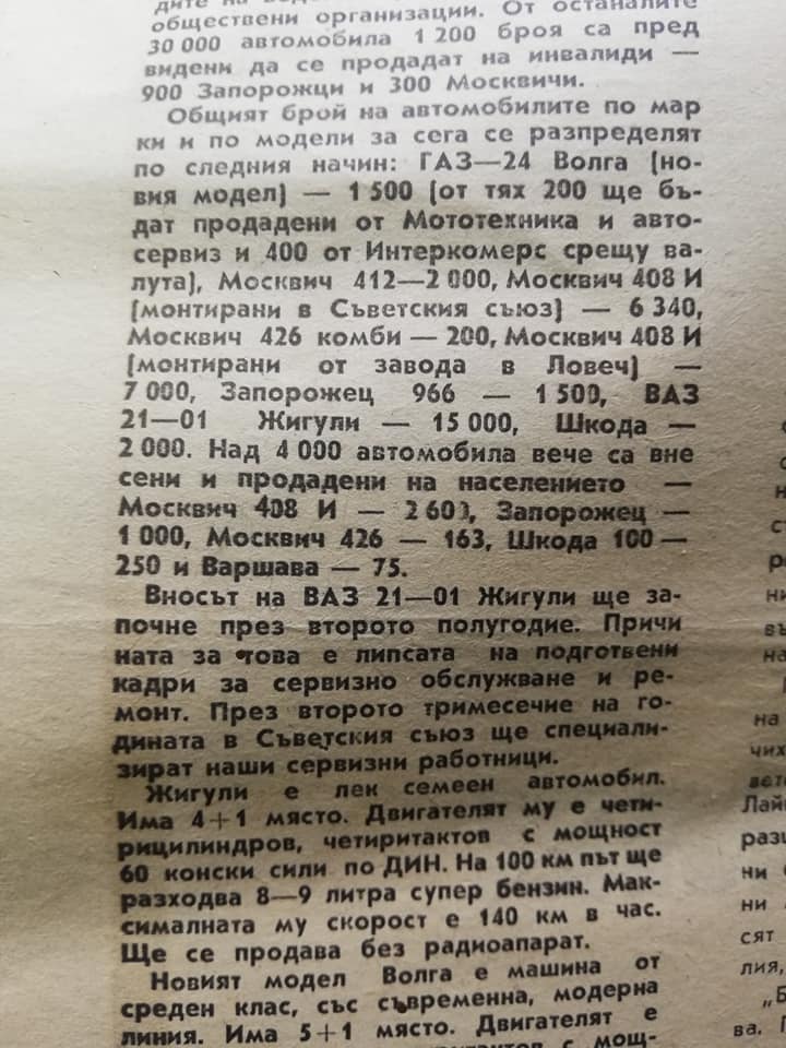 VNOS-NA-KOLI-V-BG-1971-GOD-STATIY-TIPOVE-KOLI-2dcbf8d3b3029dc38.jpeg